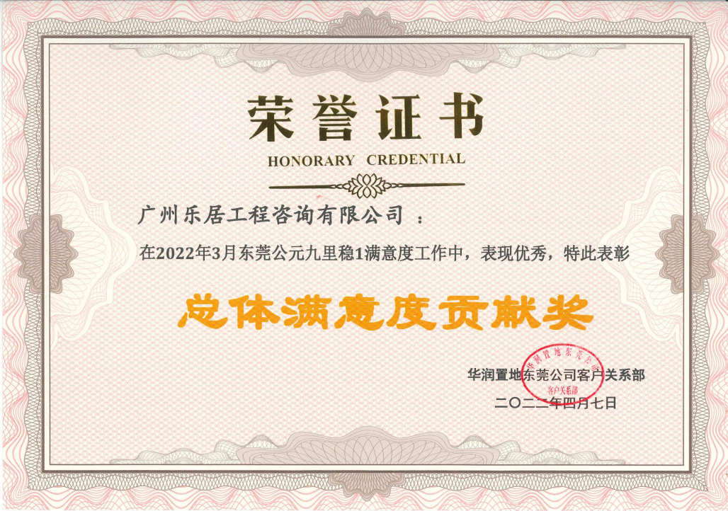 东莞华润公元九里项目
