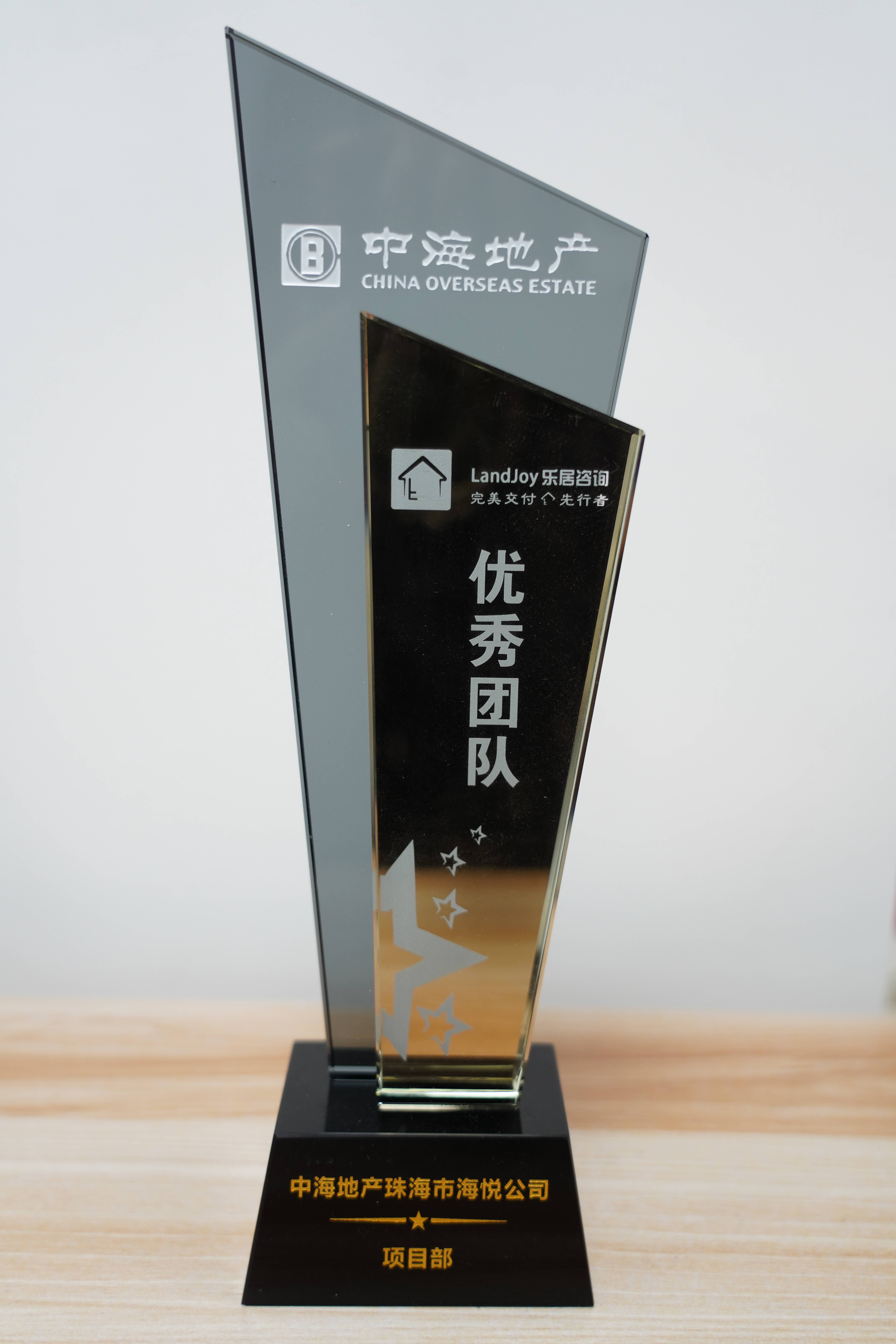 珠海中海奖杯.jpg